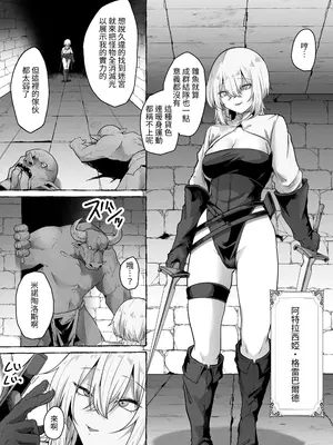 [てるてるがーる (天乃輝)] 迷宮の落下天井を受け止めたら動けなくなって雑魚モンスター共の肉便器にされたんだが [自給自足君] [DL版]_0005