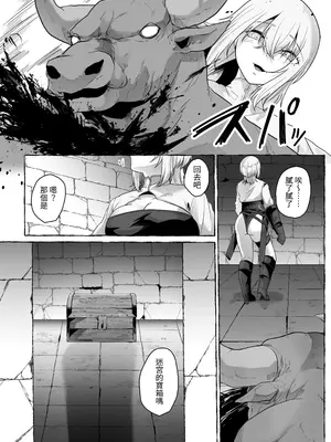 [てるてるがーる (天乃輝)] 迷宮の落下天井を受け止めたら動けなくなって雑魚モンスター共の肉便器にされたんだが [自給自足君] [DL版]_0007