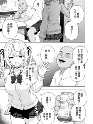 [にど] 番外編 セクハラが罪にならない世界 前編_0002
