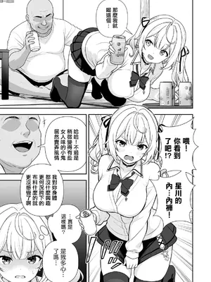 [にど] 番外編 セクハラが罪にならない世界 前編_0004