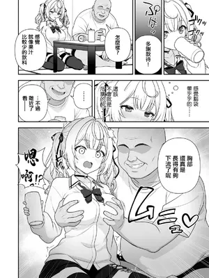 [にど] 番外編 セクハラが罪にならない世界 前編_0005