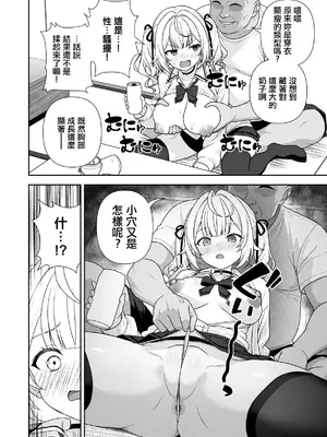 [にど] 番外編 セクハラが罪にならない世界 前編_0007