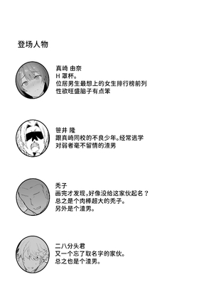 [ねぐろ堂 (飯島らると)] エッチな本を拾ったら4pした話｜捡到小黄书后4P的故事 [中国翻訳] [DL版]_0003