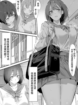 [ねぐろ堂 (飯島らると)] エッチな本を拾ったら4pした話｜捡到小黄书后4P的故事 [中国翻訳] [DL版]_0004
