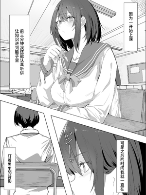 [ねぐろ堂 (飯島らると)] エッチな本を拾ったら4pした話｜捡到小黄书后4P的故事 [中国翻訳] [DL版]_0005