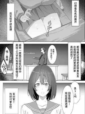 [ねぐろ堂 (飯島らると)] エッチな本を拾ったら4pした話｜捡到小黄书后4P的故事 [中国翻訳] [DL版]_0006