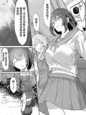 [ねぐろ堂 (飯島らると)] エッチな本を拾ったら4pした話｜捡到小黄书后4P的故事 [中国翻訳] [DL版]_0007