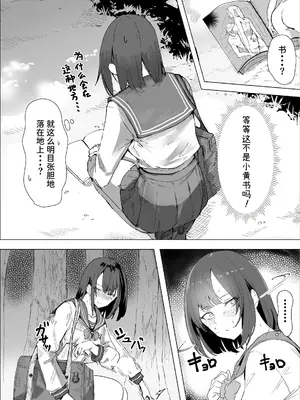 [ねぐろ堂 (飯島らると)] エッチな本を拾ったら4pした話｜捡到小黄书后4P的故事 [中国翻訳] [DL版]_0008