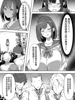 [ねぐろ堂 (飯島らると)] エッチな本を拾ったら4pした話｜捡到小黄书后4P的故事 [中国翻訳] [DL版]_0009