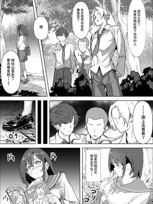 [ねぐろ堂 (飯島らると)] エッチな本を拾ったら4pした話｜捡到小黄书后4P的故事 [中国翻訳] [DL版]_0010