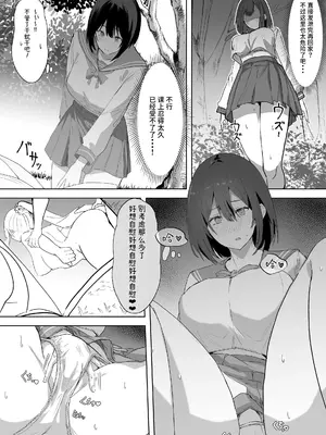 [ねぐろ堂 (飯島らると)] エッチな本を拾ったら4pした話｜捡到小黄书后4P的故事 [中国翻訳] [DL版]_0011