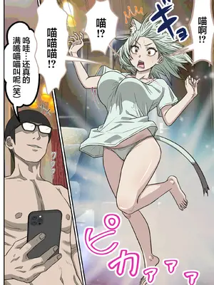 [ばななすたいる] アニメキャラとセックルできるアプリ47、「ヤニねこ」編  (ヤニねこ) [白杨汉化组] [DL版]_0004