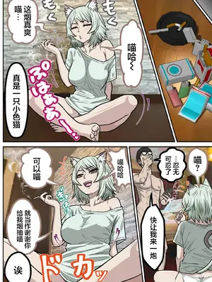[ばななすたいる] アニメキャラとセックルできるアプリ47、「ヤニねこ」編  (ヤニねこ) [白杨汉化组] [DL版]_0010