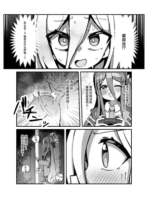 [ぴかぴかハルシネイト (じぇねしす)] アリス&ケイまとめて孕ませる本 (ブルーアーカイブ)｜爱丽丝&凯伊 让两人都怀上宝宝的故事 [紫藤汉化组] [DL版]_0004
