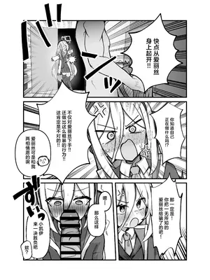 [ぴかぴかハルシネイト (じぇねしす)] アリス&ケイまとめて孕ませる本 (ブルーアーカイブ)｜爱丽丝&凯伊 让两人都怀上宝宝的故事 [紫藤汉化组] [DL版]_0005