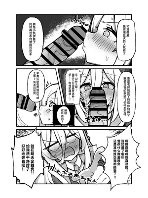 [ぴかぴかハルシネイト (じぇねしす)] アリス&ケイまとめて孕ませる本 (ブルーアーカイブ)｜爱丽丝&凯伊 让两人都怀上宝宝的故事 [紫藤汉化组] [DL版]_0006