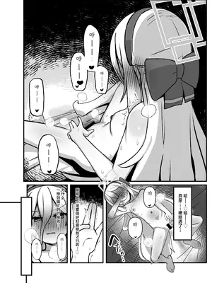 [ぴかぴかハルシネイト (じぇねしす)] アリス&ケイまとめて孕ませる本 (ブルーアーカイブ)｜爱丽丝&凯伊 让两人都怀上宝宝的故事 [紫藤汉化组] [DL版]_0008