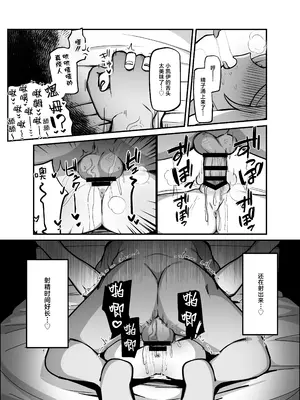 [ぴかぴかハルシネイト (じぇねしす)] アリス&ケイまとめて孕ませる本 (ブルーアーカイブ)｜爱丽丝&凯伊 让两人都怀上宝宝的故事 [紫藤汉化组] [DL版]_0011