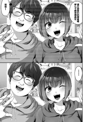 [ギャランがドゥー! (見習い雑兵)] カップルチャンネル寝取られドッキリ!？ [幸运星☆] [DL版]_0002