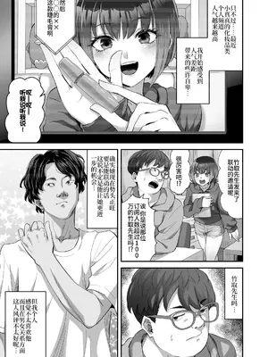 [ギャランがドゥー! (見習い雑兵)] カップルチャンネル寝取られドッキリ!？ [幸运星☆] [DL版]_0004