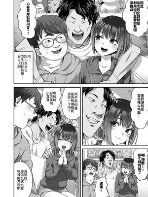 [ギャランがドゥー! (見習い雑兵)] カップルチャンネル寝取られドッキリ!？ [幸运星☆] [DL版]_0007