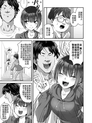 [ギャランがドゥー! (見習い雑兵)] カップルチャンネル寝取られドッキリ!？ [幸运星☆] [DL版]_0008