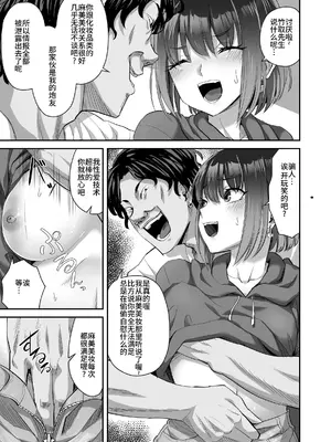[ギャランがドゥー! (見習い雑兵)] カップルチャンネル寝取られドッキリ!？ [幸运星☆] [DL版]_0010