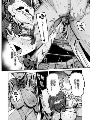 [シグノマンダラ] メンドくさがりダウナーギャルが雑ハメ性処理させてくれる話_0004