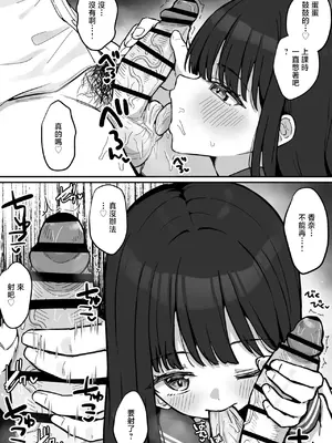 [ジラ壱] 中川香奈と佐々木博人 [中国翻訳]_0003