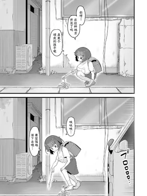 [TeMたす] 蒲公英の果実 (COMIC LO 2025年4月号) [阳头个人汉化]_0005