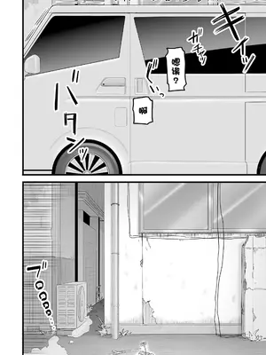 [TeMたす] 蒲公英の果実 (COMIC LO 2025年4月号) [阳头个人汉化]_0006