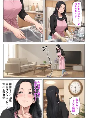 (同人CG集) [人妻が薫る部屋] 昭和マ●コの搾精天国!ブルマ&JKコスの人妻に中出し放題 (AI 生成)_005