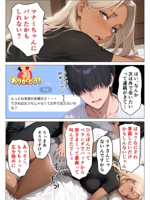 (同人CG集) [人妻が薫る部屋] 昭和マ●コの搾精天国!ブルマ&JKコスの人妻に中出し放題 (AI 生成)_007