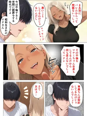 (同人CG集) [人妻が薫る部屋] 昭和マ●コの搾精天国!ブルマ&JKコスの人妻に中出し放題 (AI 生成)_008