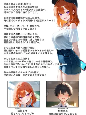 [イチャラブ堂] 家出してきたクラスの人気ギャルが彼女になったらクリスマスに何度も中出しHさせてくれた話 [AI Generated]_001