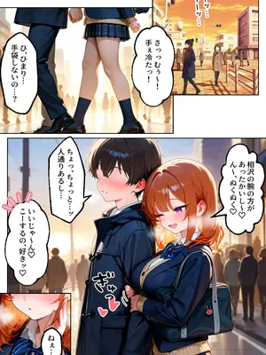 [イチャラブ堂] 家出してきたクラスの人気ギャルが彼女になったらクリスマスに何度も中出しHさせてくれた話 [AI Generated]_005
