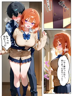 [イチャラブ堂] 家出してきたクラスの人気ギャルが彼女になったらクリスマスに何度も中出しHさせてくれた話 [AI Generated]_007
