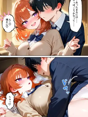 [イチャラブ堂] 家出してきたクラスの人気ギャルが彼女になったらクリスマスに何度も中出しHさせてくれた話 [AI Generated]_008