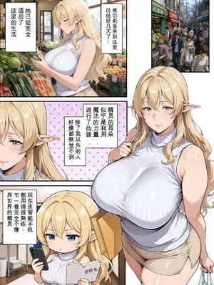 [ベビーリーフ工房] 前世の嫁は爆乳エルフママ〜限界社畜な俺が全肯定甘やかセックスで癒される話〜 [中国翻訳]