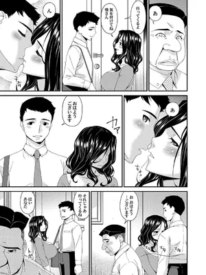 [唄飛鳥] 極情性活表裏_003