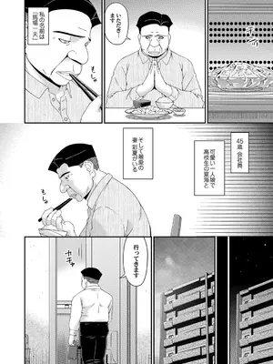 [唄飛鳥] 極情性活表裏_002