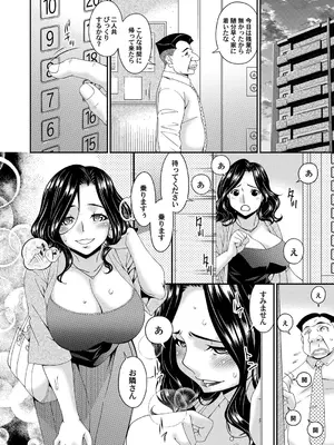 [唄飛鳥] 極情性活表裏_004