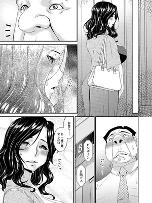 [唄飛鳥] 極情性活表裏_005