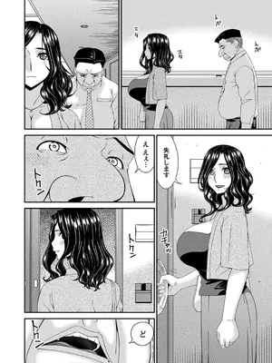 [唄飛鳥] 極情性活表裏_006