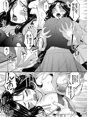 [唄飛鳥] 極情性活表裏_007