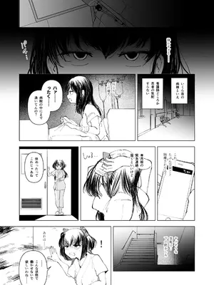 (C108) [Foxtail (sakifox)] OverClock_0003