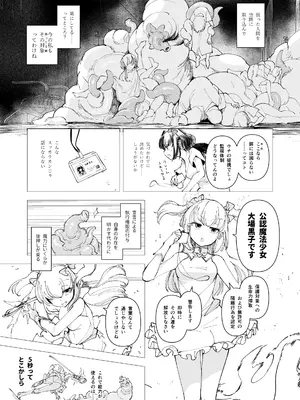 (C108) [Foxtail (sakifox)] OverClock_0004