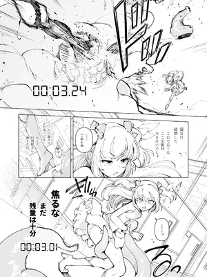 (C108) [Foxtail (sakifox)] OverClock_0007