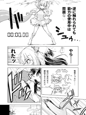 (C108) [Foxtail (sakifox)] OverClock_0009