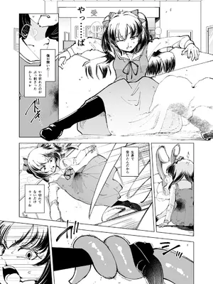 (C108) [Foxtail (sakifox)] OverClock_0010